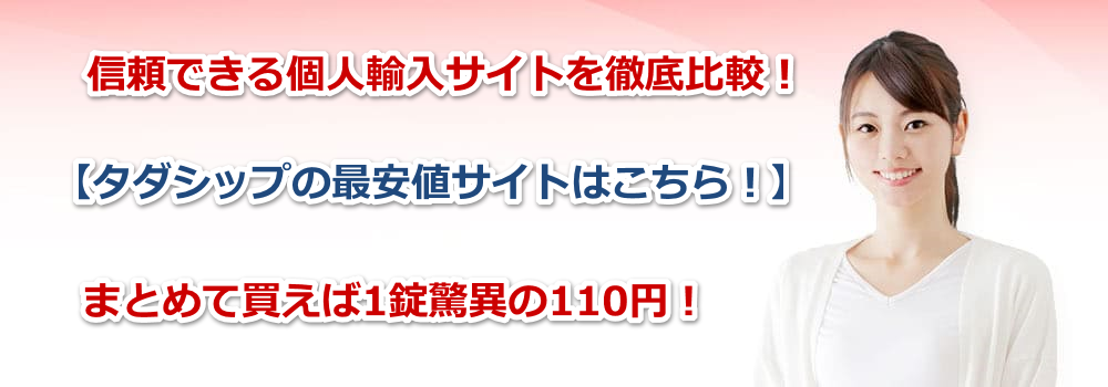 �y1�����ق�110�~����I�z�^�_�V�b�v�̍ň��l�T�C�g�𒲍��I